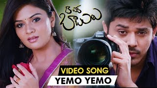 Watch B tech Babulu Full Video Songs - Yemo Yemo Video Song - Nandu, Sreemukhi, Shakalaka Shankar Video