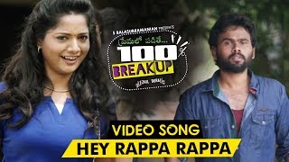 Watch Premalo Padithe 100% Breakup Video Songs - Hey Rappa Rappa Video Song - Ezhil Durai, Abhinaya Video