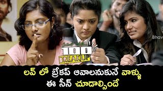 Watch Premalo Padithe 100% Breakup Movie Scenes - Friends Bad Suggestions Mathumila - Breakup Scene Video