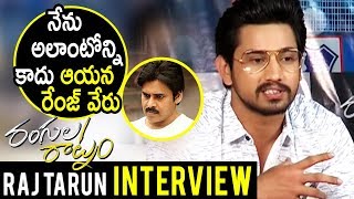 Watch Raj Tarun Interview About Rangula Ratnam Movie - #RangulaRatnam - Bhavani HD Movies Video
