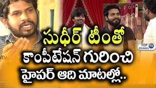 Watch Hyper Aadi React on Competition With Sudigali Sudheer Team and about his Facebook Fake Pages Video