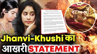 Watch Jhanvi And Khushi Kapoor's OFFICIAL STATEMENT After Sridevi's De@th Video