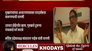 Watch State Administration Has Come To A Standstill Without Manohar Parrikar: Congress Video