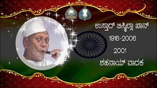 Watch SSV TV  Special  Programme Bharat Ratna Video