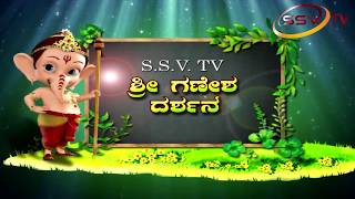 Watch Ganesha Darshana 7th Episode SSV TV With Nitin Kattimani Video