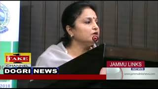 Watch Dogri News | 23rd February Video