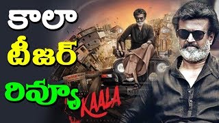 Watch KAALA Karikalan Telugu  movie Official Trailer Review First Talk | rectv india Video