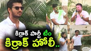 Watch à°•à°¿à°°à±à°°à°¾à°•à± à°ªà°¾à°°à±à°Ÿà±€ à°Ÿà±€à°‚ à°•à°¿à°°à±à°°à°¾à°•à± Holi | Kirak Party movie team Holi Celebrations | Daily Posters Video