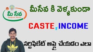 Watch How to get Caste,income,resident date of birth Certificate without going meseva telugu Video