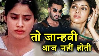 Watch Arjun Kapoor's Grandmother WANTED To Kill SRIDEVI's Daughter Jhanvi Video