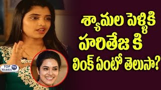 Watch Anchor Shyamala Marriage FlashBack | Husband Narasimha | Hari Teja Phone | Anchor Shyamala Mother Video
