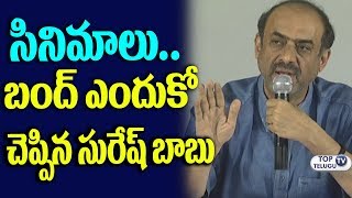 Watch Suresh Babu about Stoppage Of Screening Films In Theaters | TFI Press meet | Top Telugu TV Video