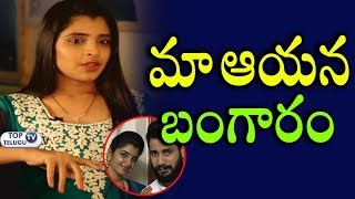 Watch Anchor Shyamala Interesting Words about her husband Narasimha | Shyamala Anchor Love Story Video