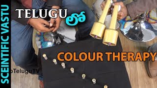 Watch What is Gem Therapy | What is Colour Therapy Healing | Scientific Vastu Tips | Top Telugu TV | Video