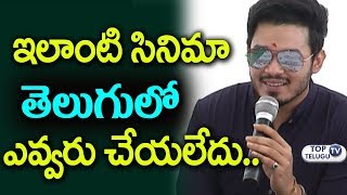 Watch A Nimishaniki Yemi Jaruguno movie Launch | A Nimishaniki Yemi Jaruguno Telugu Movie | Naga Anvesh Video
