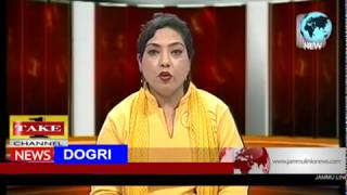 Watch Dogri News | 27th February Video