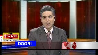 Watch Dogri News | 28th February Video