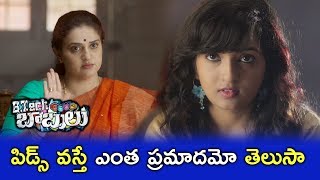 Watch B Tech Babulu Movie Scenes - Pavithra Warns Roshini Prakash About Her Love -Roshini Suffers Fits Video