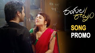 Watch Rangula Ratnam Movie Song Promo - Raj Tarun, Chitra Shukla Video