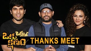 Watch Okka Kshanam Movie Thanks Meet - Allu Sirish, Seerath Kapoor, Vi Anand Video
