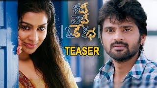 Watch Needhi Naadhi Oke katha Movie Teaser - Sree Vishnu, Nara Rohit, Satna Titus Video