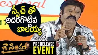 Watch Balakrishna Powerful Speech At Jai Simha Movie Pre Release Event - Nayantara Video