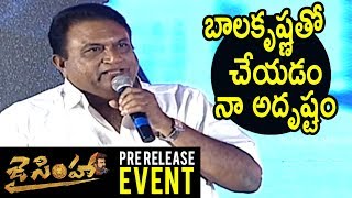 Watch Jaya Prakash Reddy Speech At Jai Simha Movie Pre Release Event - Balakrishna, Nayantara Video