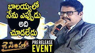 Watch Director KS Ravi Kumar Speech At Jai Simha Movie Pre Release Event - Balakrishna, Nayantara Video