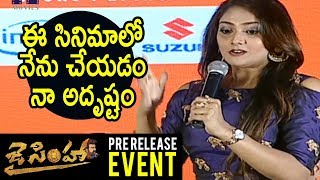 Watch Natasha Doshi Speech At Jai Simha Movie Pre Release Event - Balakrishna, Nayantara Video