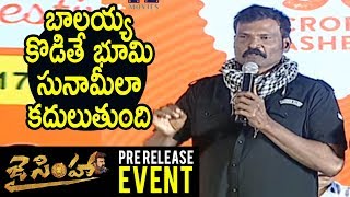 Watch Ram Lakshman Speech At Jai Simha Movie Pre Release Event - Balakrishna, Nayantara Video