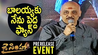 Watch Ramajogaiah Sastry Speech At Jai Simha Movie Pre Release Event - Balakrishna, Nayantara Video