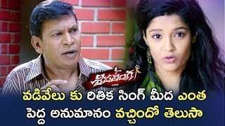 Watch Vadivelu Doubts On Ritika Singh - Vadivelu Tells About Ritika To Lawrence - 2018 Telugu Movie Scenes Video