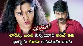 Watch Pradeep Rawath Tells About Ritika - Lawrence Doubts On Ritika Singh - 2018 Telugu Movie Scenes Video