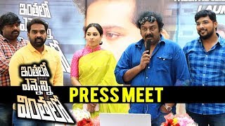 Watch Pooja Ramachandran Byte About Inthalo Ennenni Vinthalo Movie - Nandu, Video