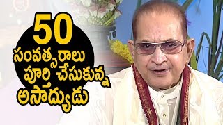 Watch Superstar Krishna Byte about Asadhyudu Movie - 50 Years For Asadhyudu Video