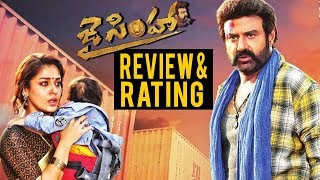 Watch Jai Simha Movie Review And Ratings - #Jai Simha - Nandamuri Balakrishna, Nayanthara, Natasha Doshi Video