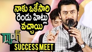 Watch Suriya Emotional Speech At Gang Movie Success Meet - Keerthi Suresh, Anirudh Video