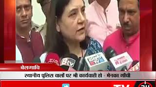Watch à¤¬à¥‡à¤²à¤—à¤¾à¤µà¤¿ - à¤…à¤µà¥ˆà¤§ à¤°à¥‚à¤ª à¤¸à¥‡ à¤šà¤² à¤°à¤¹à¥‡ à¤•à¤¸à¤¾à¤ˆ à¤–à¤¾à¤¨à¥‹à¤‚ à¤•à¥‡ CBI à¤•à¥€ à¤œà¤¾à¤à¤š à¤¹à¥‹- à¤®à¥‡à¤¨à¤•à¤¾ à¤—à¤¾à¤à¤§à¥€ - tv24 Video