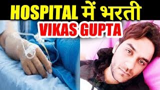 Watch 'Bigg Boss 11' Contestant Vikas Gupta Rushed To Hospital Video