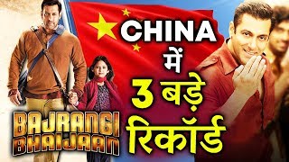 Watch Bajrangi Bhaijaan Makes 3 Biggest Record In China Video