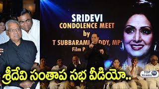 Watch Sridevi Condolence Meet Video | Krishnam Raju | Jagapathi Babu | Nivetha Thomas | Top Telugu TV Video