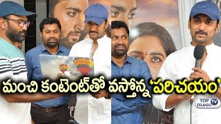 Watch Parichayam Teaser Launched By Nani | #ParichayamTeaser | Tollywood News | Top Telugu TV Video