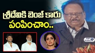 Watch Krishnam Raju Emotional about Sridevi | Sridevi Condolence Meet | Tollywood News | Prabhas Father Video