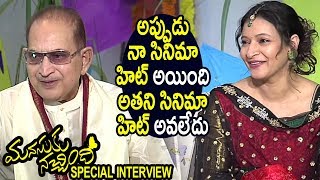 Watch Manasuku Nachina Pandaga Super Star Krishna and Producer Manjula Special Interview Video