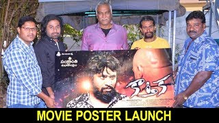 Watch Kartika Movie Poster Launch Video by Thammareddy || Vijay BhaskarReddy Video