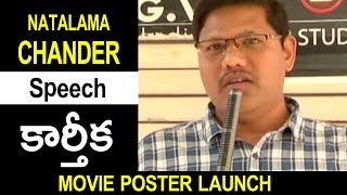 Watch Producer Natalama Chander Speech in Kartika Movie Poster Launch Video