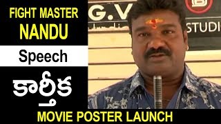 Watch Fight Master nandu Speech in Kartika Movie Poster Launch || Bhavani HD Movies Video