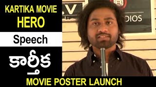 Watch Kartika Movie Hero Speech in Kartika Movie Poster Launch || Bhavani HD Movies Video