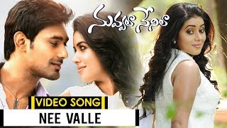 Watch Nuvvala Nenila Movie Songs - Nee Valle Video Song - Varun Sandesh, Poorna Video