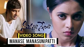 Watch Nuvvala Nenila Full Video Songs - Manase Manasuni Patti Video Song - Varun Sandesh,Poorna Video